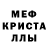 MDMA кристаллы Asel Sitkalieva