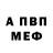 АМФЕТАМИН 97% Anita Frolova