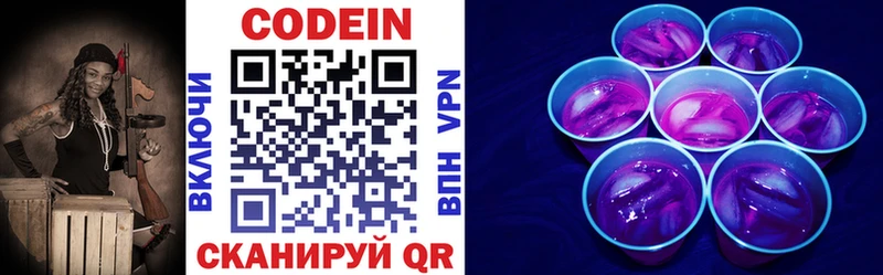 Codein Purple Drank  купить   Липецк 